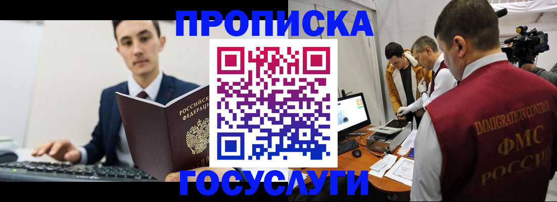 прописка для военкомата в Талице