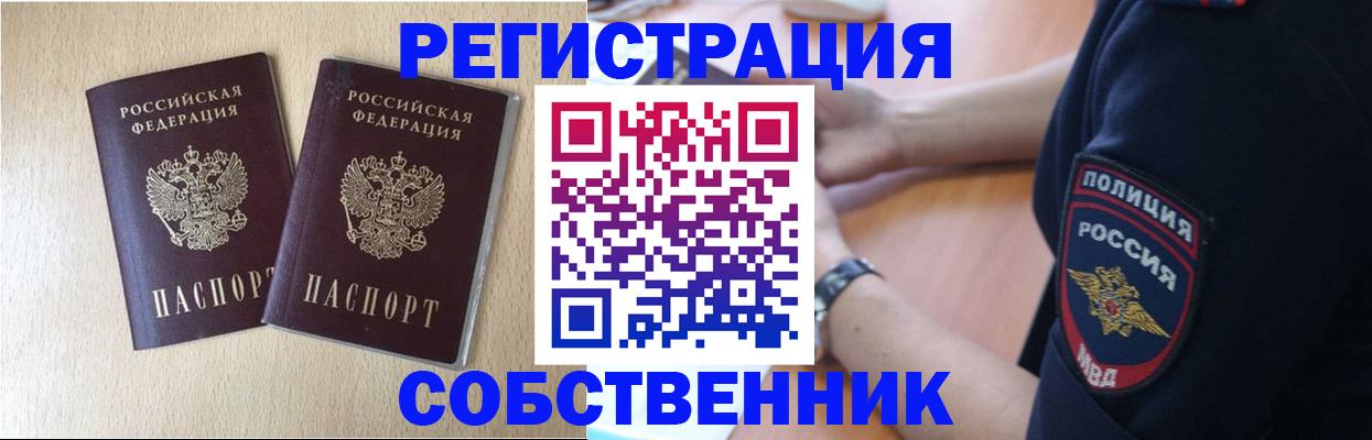 временная регистрация для школы в Талице