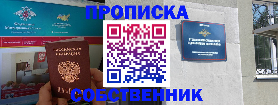 прописка поиск в Талице